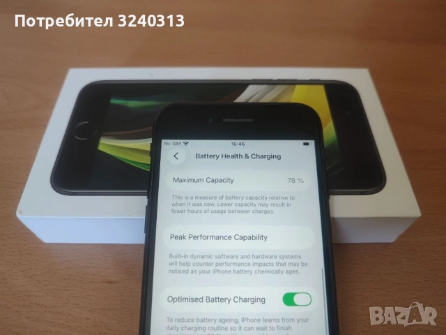КАТО НОВ! Iphone SE 2020 128GB, снимка 5 - Apple iPhone - 54915968