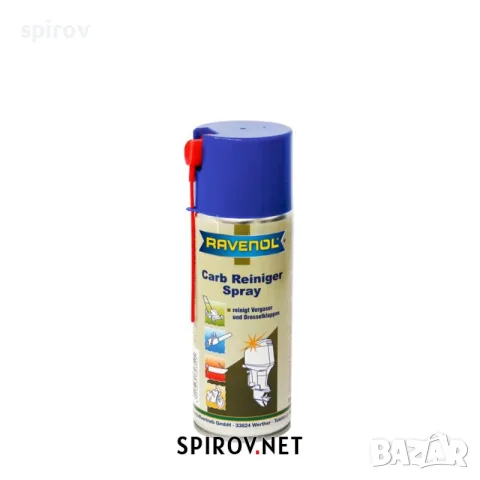 Спрей RAVENOL Carb Reiniger Spray 0.400l