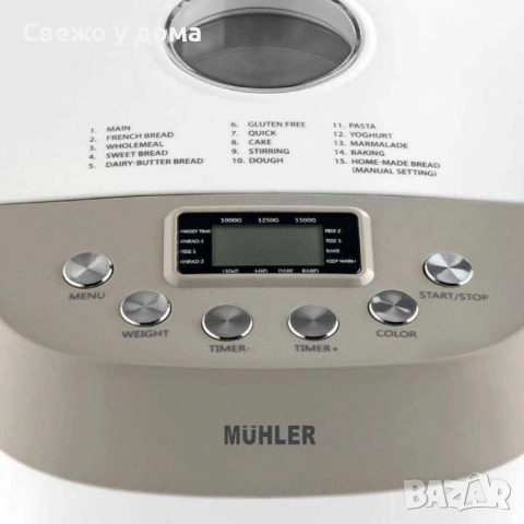 Хлебопекарна MBM-1509, бял-сив, две бъркалки и ГАРАНЦИЯ, снимка 6 - Хлебопекарни - 54170955