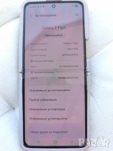 Samsung Galaxy Z Flip 5 (като нов), снимка 2 - Samsung - 55103316