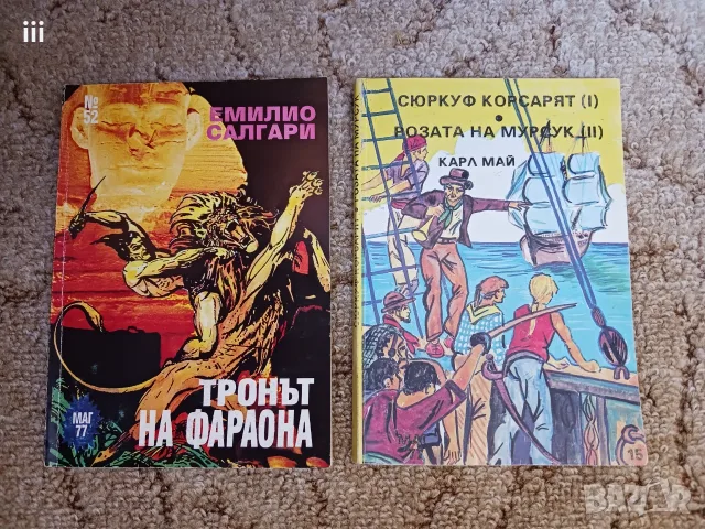 Художествена литература - любовни романи, приключенски, уестърн, лирика, поезия, снимка 3 - Художествена литература - 50150543