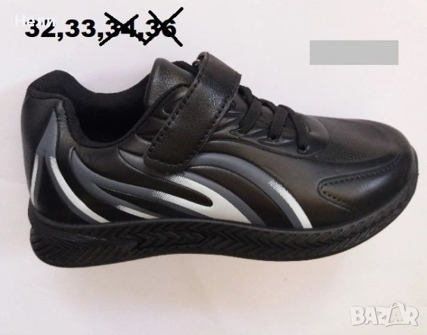 Детски маратонки 