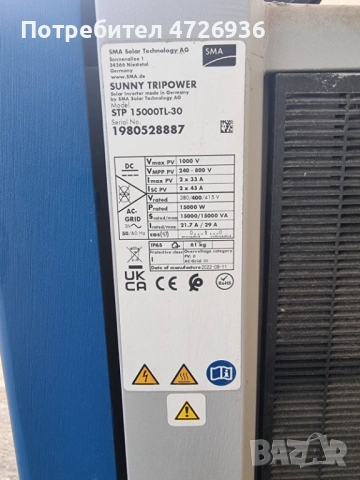 Мрежови инвертор