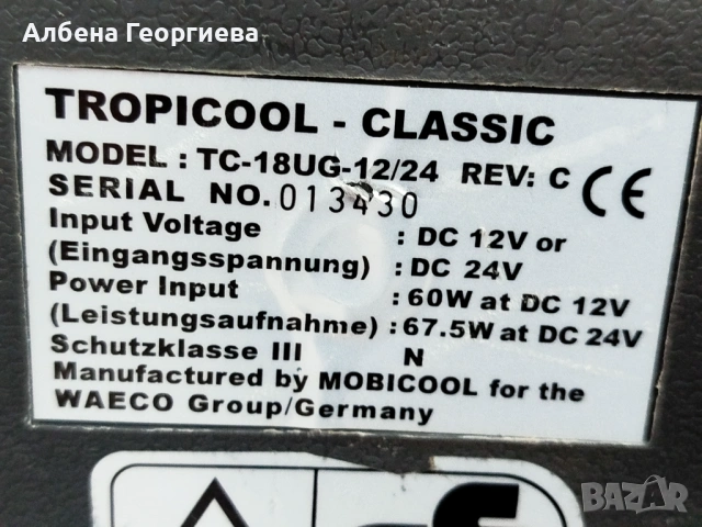 Хладилна чанта TROPICOOL CLASSIC - 12 V , снимка 9 - Хладилни чанти - 54058185