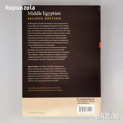Middle Egyptian: An Introduction to the Language and Culture of Hieroglyphs (2nd Edition), снимка 2 - Чуждоезиково обучение, речници - 55567393
