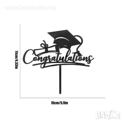 Congratulations черен златист акрилен топер за декорация на торта , снимка 4 - Други - 54099902