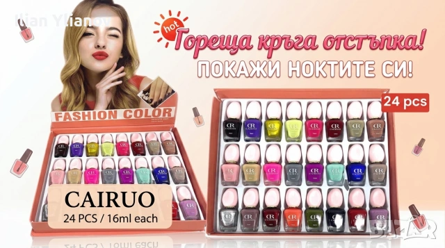 Разпродажба 