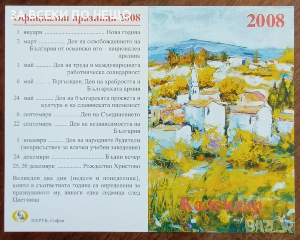 КАЛЕНДАРЧЕ ЕРОТИКА 1989 ГОДИНА, снимка 4 - Колекции - 38862149