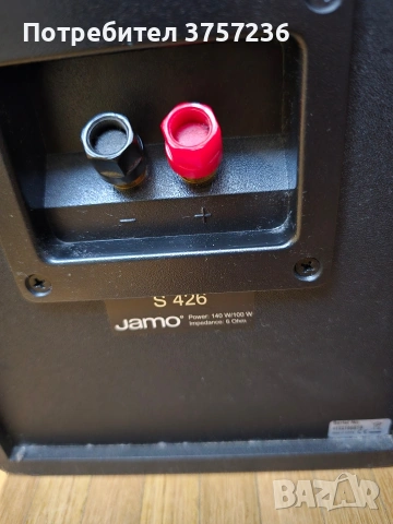 Тонколоно Jamo -Set 5бр., снимка 8 - Тонколони - 54728959