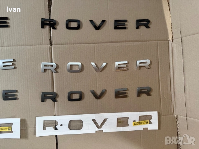 Букви Range Rover , снимка 5 - Аксесоари и консумативи - 54899967
