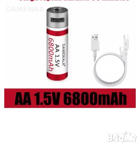 Продавам презареждаеми батерии с USB порт С