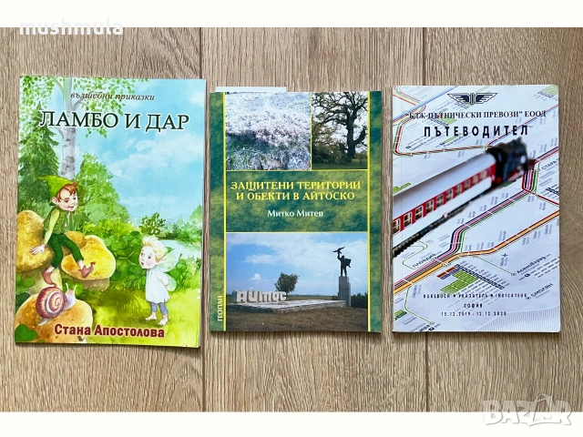 Подарявам книги, снимка 7 - Художествена литература - 54968691