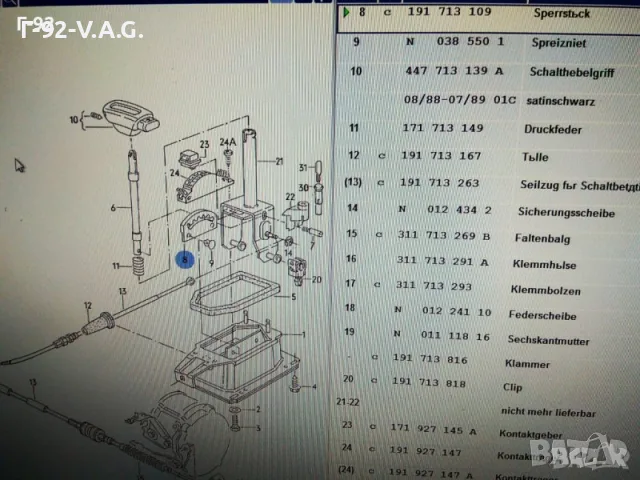 191713109**НОВО**VAG**Оригинален предпазител ** , снимка 3 - Части - 55309247
