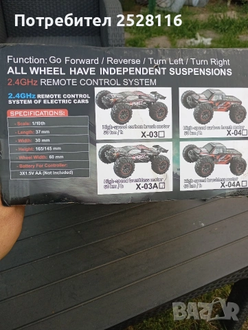 Speed 4wd 1/10 Rc car , снимка 8 - Електрически играчки - 54990767