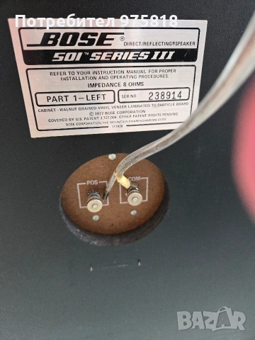 тонколони bose 501 и активен jbl, снимка 4 - Bluetooth тонколони - 55076588