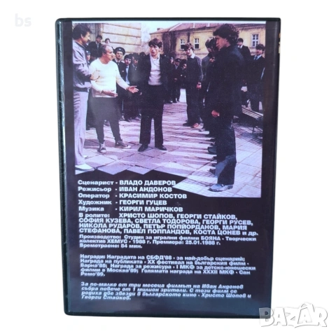 Вчера DVD -R , снимка 2 - DVD филми - 54645375