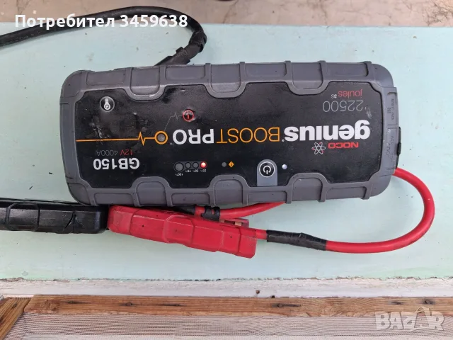 Бустер GENIUS GB150