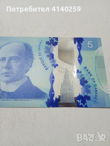 КАНАДА БАНКНОТА , снимка 3 - Нумизматика и бонистика - 54244439