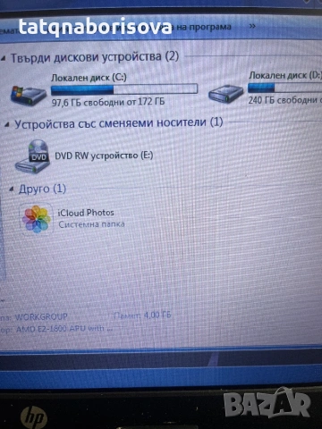 Лаптоп hp, снимка 9 - Лаптопи за дома - 54381424