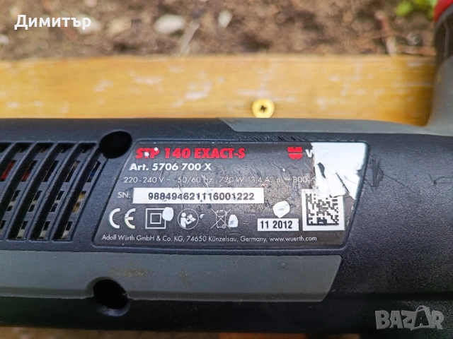 Wurth STP 140 Exact-S прободен трион/зеге 720W, снимка 10 - Триони и циркуляри - 54586214