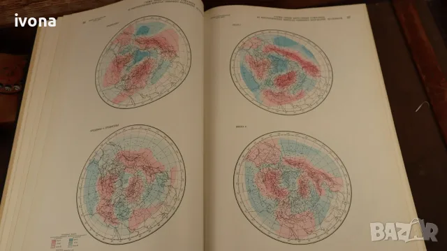 Физико-географски атлас на света (1964 г.), снимка 3 - Енциклопедии, справочници - 55377883