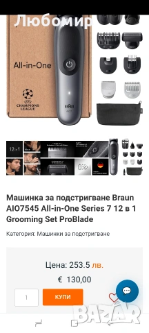 Комплект за подстригване Braun Series 7 „Всичко в едно“ за мъже, 12-в-1 MultiGroom тример , снимка 2 - Машинки за подстригване - 54302799