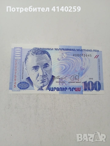 АРМЕНИЯ БАНКНОТИ , снимка 2 - Нумизматика и бонистика - 54389310