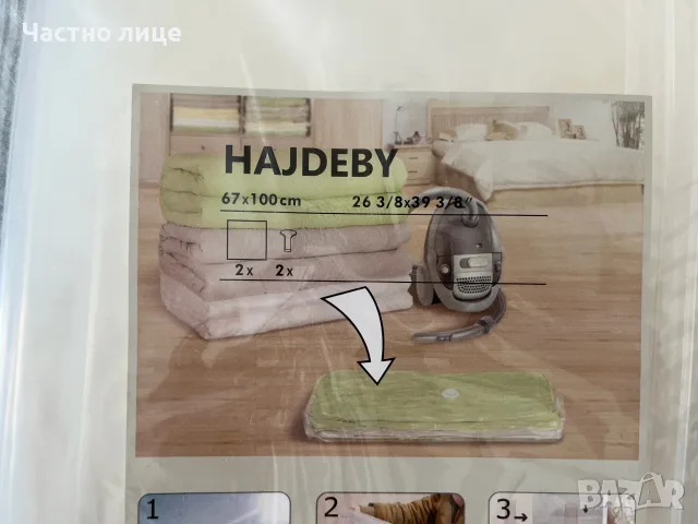 Нови вакуумни торби IKEA HAJDEBY 67 х 100 см, снимка 2 - Други стоки за дома - 55622806