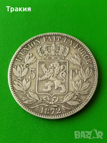 5 франка 1872 г. Сребро Кралство Белгия 
