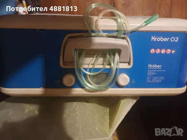 Кислородна машина KRÖBER O2, снимка 3 - Медицинска апаратура - 55657460