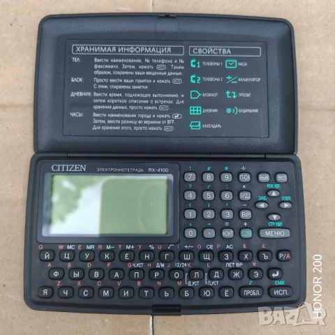 Електронен органайзер CITIZEN RX 4100 на руски език. 
