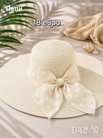Дамски летни шапки, снимка 2 - Шапки - 55499175