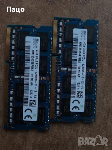 SK Hynix 8GB/2х4/  DDR3 2Rx8 PC3L-12800S Laptop Memory/, снимка 5 - Лаптоп аксесоари - 55657348