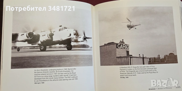 Aviation. Britain in Pictures, снимка 12 - История, политика и общество - 55065738