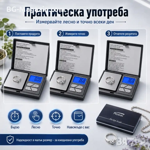 Точна дигитална везна 0.01g бижутерска кухненска за злато храна монети електронен кантар джобна мини, снимка 4 - Везни - 50929729
