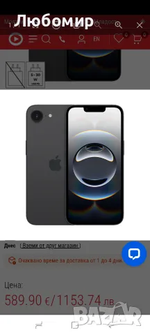 Смартфон GSM APPLE IPHONE 16E 128 GB BLACK 6.10 ", 128 GB, RAM 8 GB, 48 MP, 5G