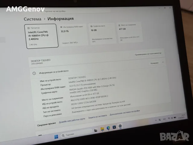 Нов 15.6’FHD IPS  Core i9-10885H  RTX 5000 Max-Q 16GB  Lenovo Thinkpad P15 Gen1  32GB DDR4 512GB SSD, снимка 10 - Лаптопи за работа - 55694018