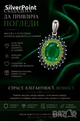 Сребърна висулка с Изумруд, Цаворити и Сапфири със сертификат 