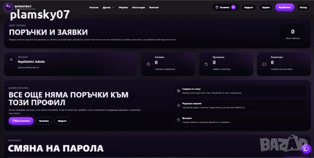 Готов онлайн магазин за дрехи, обувки и аксесоари