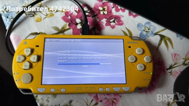 PSP 2004 Simpson edition