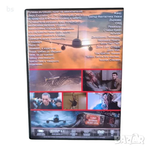 Черна кутия DVD -R с бг субс , снимка 2 - DVD филми - 55302861
