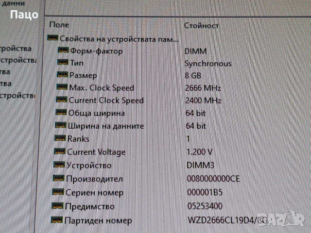 8GB  DDR4  Wlizedle , снимка 3 - RAM памет - 54012845