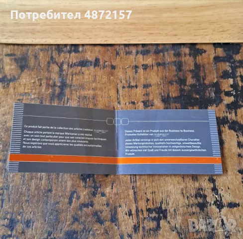 поставка за книга стойка Марксман Marksman дървена с метал, снимка 5 - Аксесоари за кухня - 55579141