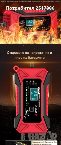 6A 12V Интелигентно зарядно устройство за акумулаторна батерия за кола и мотоциклет, снимка 8 - Други инструменти - 55510154