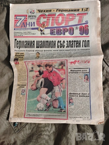 Продавам стари вестници "Футбол " и "Гол", Евро 96,Дон Балон, снимка 6 - Списания и комикси - 35587473