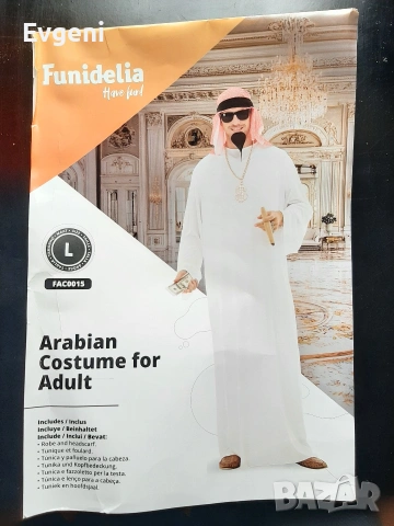 Арабски костюм - Размер L