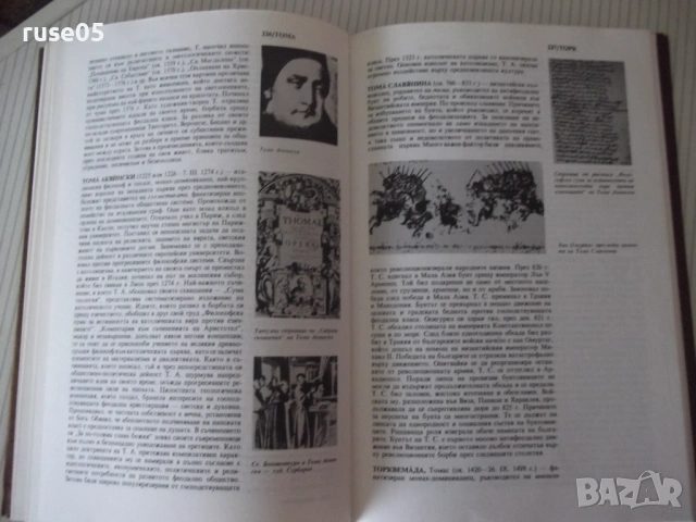 Книга"Кратък истор.справочник.Средновек.-том2-Йорданов"-280с, снимка 5 - Енциклопедии, справочници - 54900350