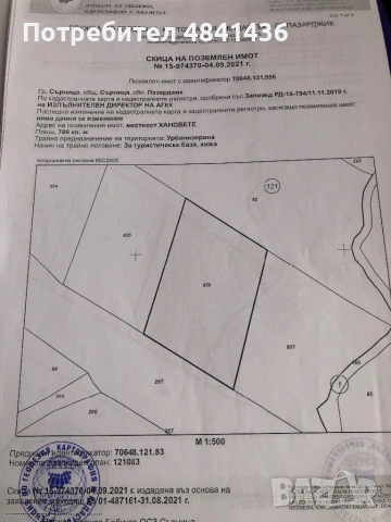 Продавам УПИ на брега на яз.Доспат, снимка 6 - Парцели - 54713726