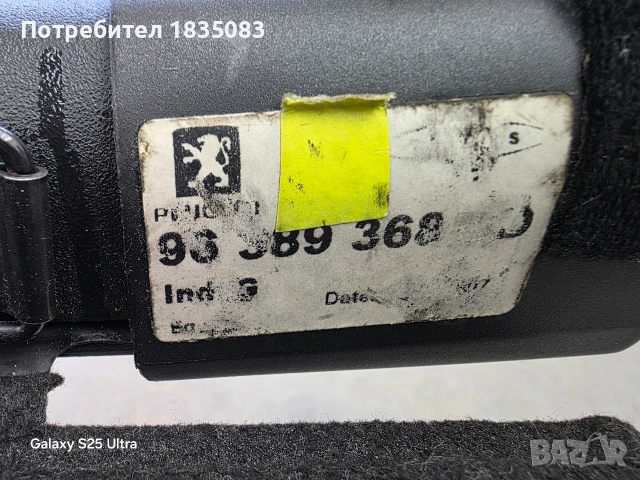 Щора за багажник Peugeot 307 SW, снимка 7 - Аксесоари и консумативи - 54173666