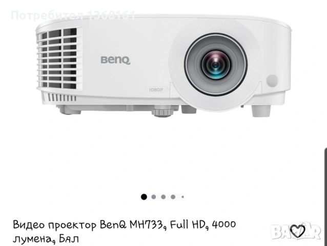 Проектор, снимка 5 - Друга електроника - 54402464